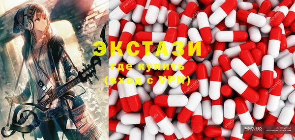 ECSTASY Навашино