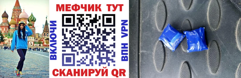 Меф mephedrone Купить где Курлово
