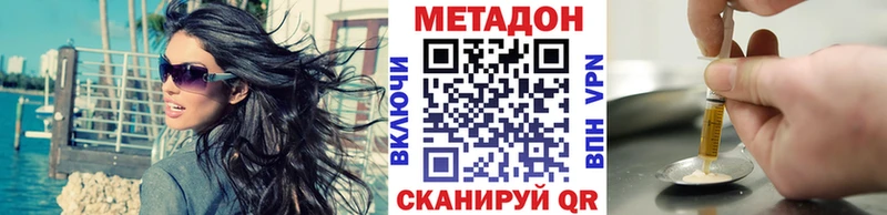 Купить  Курлово  МЕТАДОН VHQ 